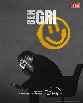 生死抉择 Ben Gri (2022)海报