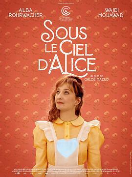 不一样的天空 Sous le ciel d'Alice (2020)海报