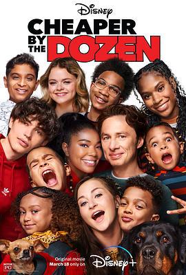 儿女一箩筐 Cheaper by the Dozen (2022)海报
