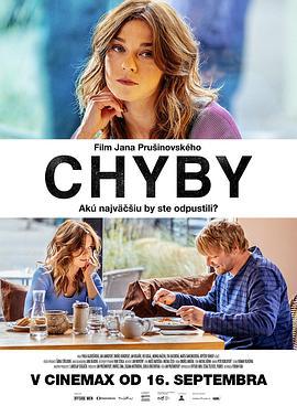 恋爱中的艾玛 Chyby (2021)海报