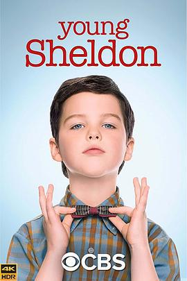 小谢尔顿 第一季 Young Sheldon Season 1 (2017)海报