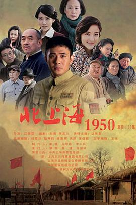 硝烟散尽 (2016)海报