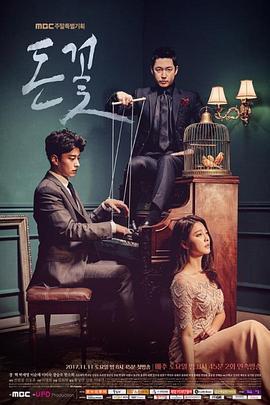 金钱之花 돈꽃 (2017)海报