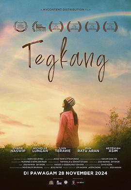 彩虹 Tegkang (2024)海报
