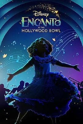 《魔法满屋》魔法成真演唱会 Encanto at the Hollywood Bowl (2022)海报
