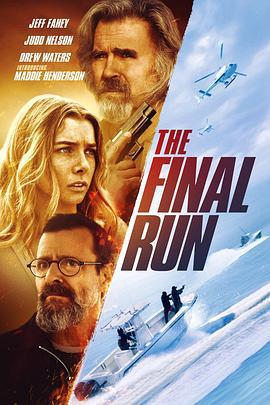 最终荷载 The Final Load (2025)海报