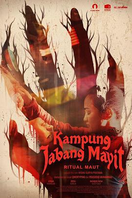 死婴村：死亡仪式 Kampung Jabang Mayit: Ritual Maut (2025)海报