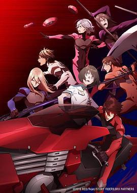 红伤骑士X スカーレッドライダーゼクス（ＳＲＸ） (2016)海报