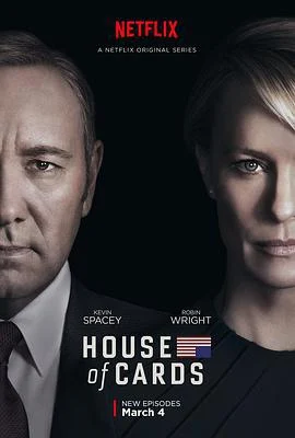 纸牌屋 第四季 House of Cards Season 4 (2016)海报