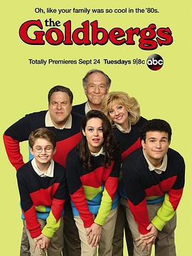 戈德堡一家 第一季 The Goldbergs Season 1 (2013)海报