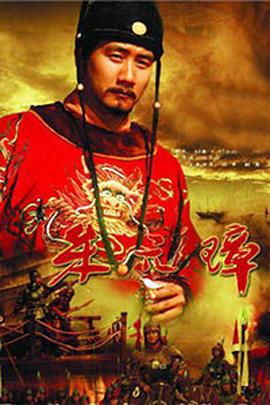 朱元璋 (2006)海报