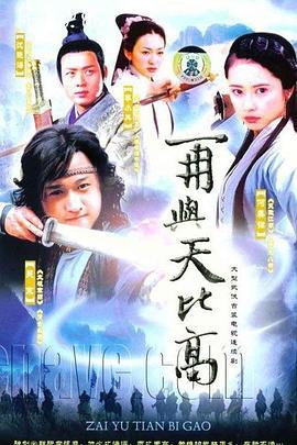 金蚕丝雨 (2002)海报