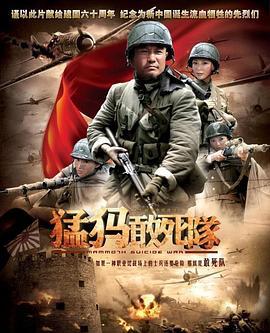 猛犸敢死队 (2010)海报