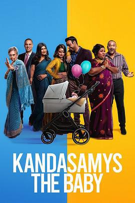 坎达萨米一家：宝宝驾到 Kandasamys: The Baby (2023)海报