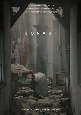 萤火虫 জোনাকি (2018)海报