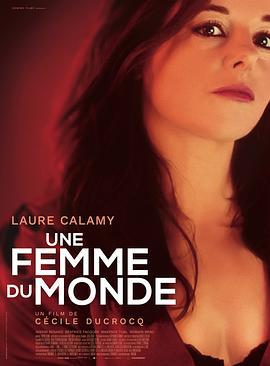 世故的女人 Une femme du monde (2022)海报