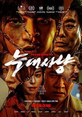 狼狩猎 늑대사냥 (2022)海报