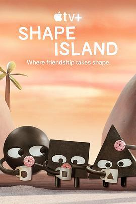 形状岛 Shape Island (2023)海报