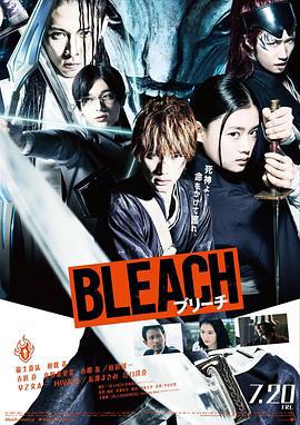 境·界 BLEACH (2018)海报