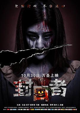 封口者 (2020)海报