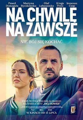 一刻永恒的旋律 Na chwile, na zawsze (2022)海报