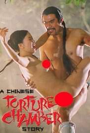 满清十大酷刑之杨乃武与小白菜海报