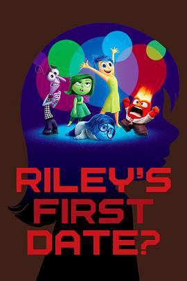 莱利的初次约会 Riley's First Date? (2015)海报