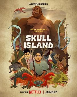 骷髅岛 Skull Island (2023)海报