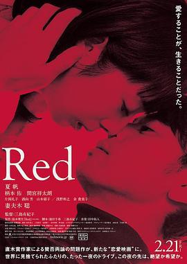 红 Red (2020) zhong_zi海报