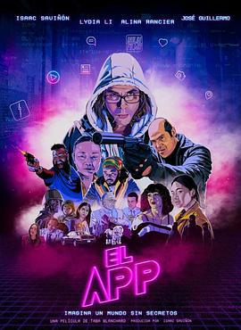 艾尔应用程序 El App (2022)海报