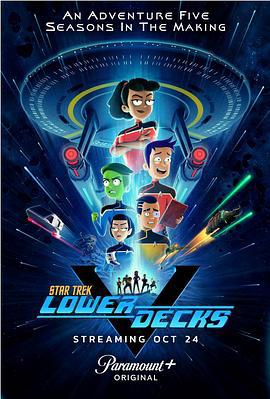 星际迷航：下层舰员 第五季 Star Trek: Lower Decks Season 5 (2024)海报
