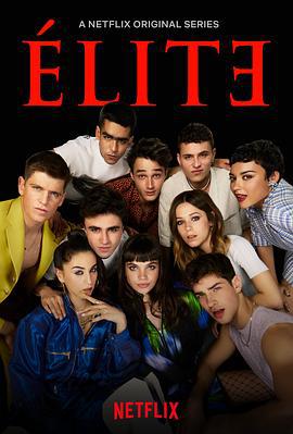 名校风暴 第四季 Élite Season 4 (2021)海报