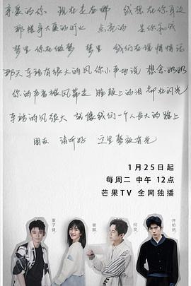 朋友请听好 第二季 (2022)海报