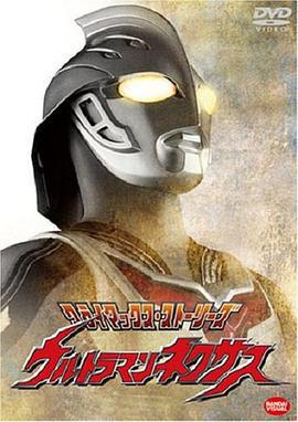 奈克瑟斯奥特曼 ウルトラマンネクサス (2004) di_gu_shi_ji海报