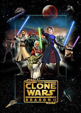 星球大战：克隆人战争 第二季 Star Wars: The Clone Wars Season 2 (2009)海报