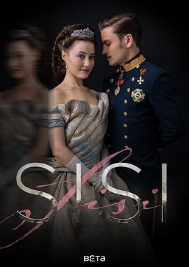 茜茜公主 第一季 Sisi Season 1 (2021)海报