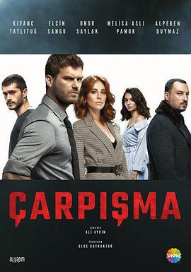 碰撞 Çarpışma (2018)海报