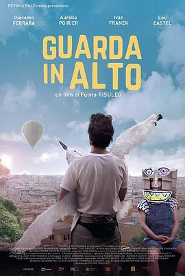 屋顶探险家 Guarda in alto (2017)海报