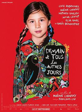 明天和每一天 Demain et tous les autres jours (2017)海报