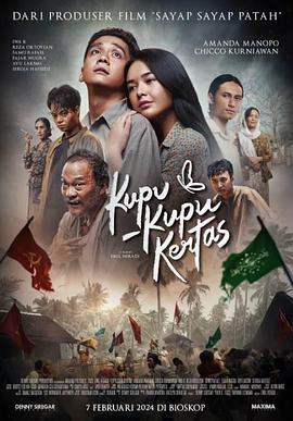 一触即发 Kupu-Kupu Kertas (2024)海报