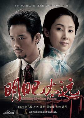 明日已太远 (2013)海报