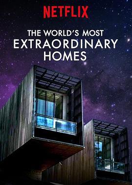 世界上最非凡的住宅 第三季 The World's Most Extraordinary Homes Season 3 (2019)海报