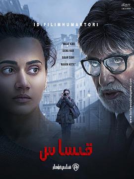 复仇 Badla (2019)海报