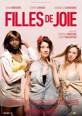 卖笑女郎 Filles de joie (2020)海报