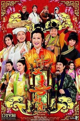 倩女喜相逢 (2015)海报