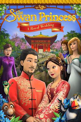 天鹅公主：皇室婚礼 The Swan Princess: A Royal Wedding (2020)海报