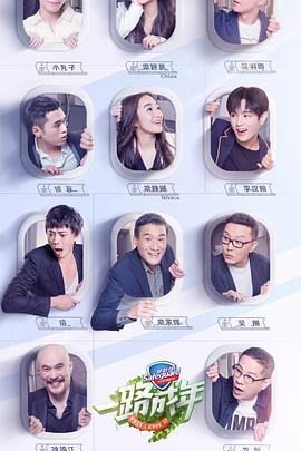 一路成年 (2019)海报