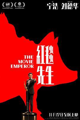 红毯先生 (2023) zhong_zi海报