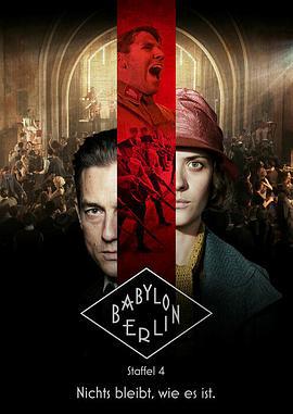 巴比伦柏林 第四季 Babylon Berlin Season 4 (2022)海报