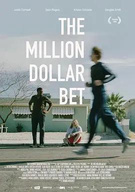 百万赌约 The Million Dollar Bet (2024)海报